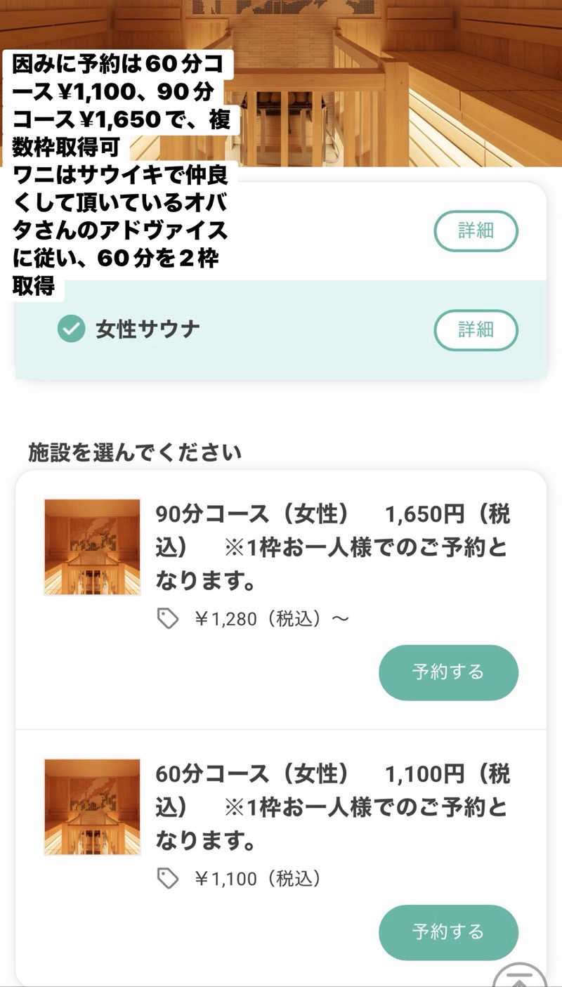 ワニ子さんのロジウラサウナ(BEPPU ROJIURA STAY & SAUNA)のサ活写真