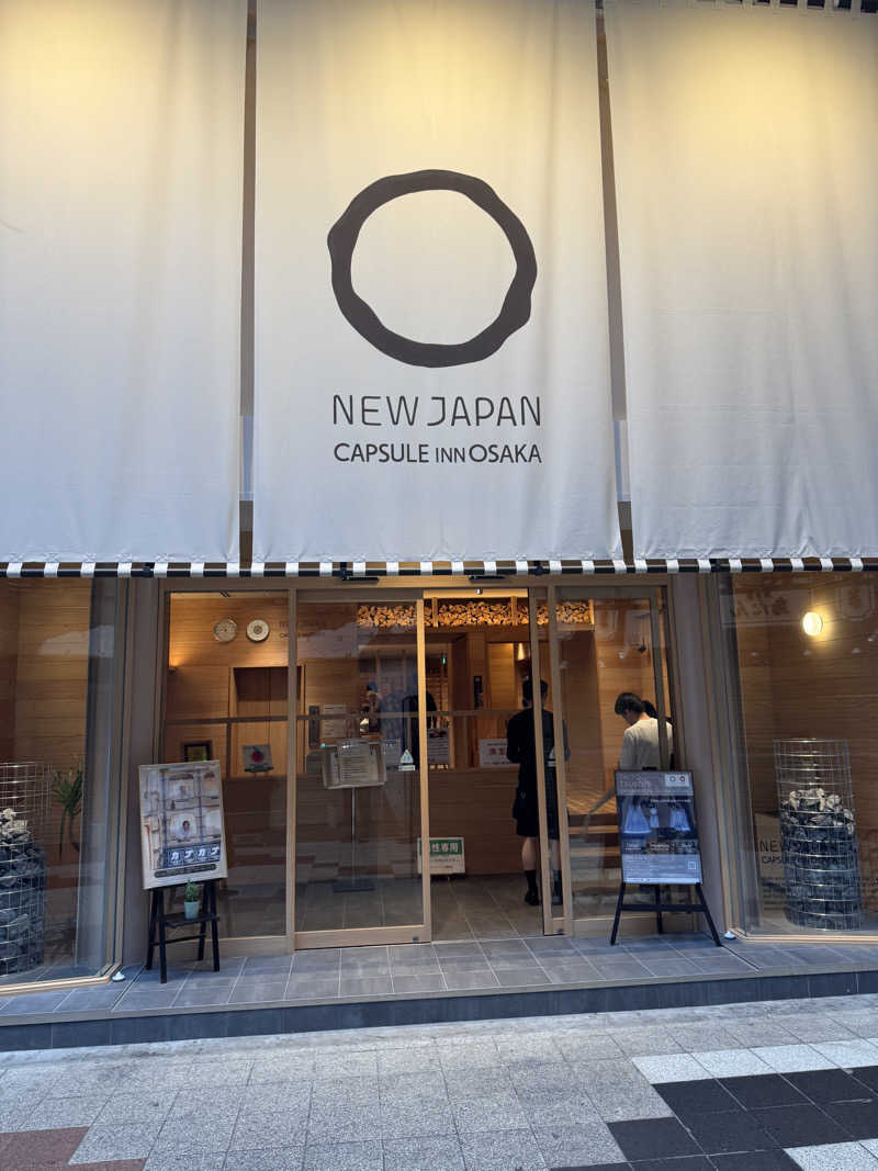 高橋さんのニュージャパン 梅田店(カプセルイン大阪)のサ活写真