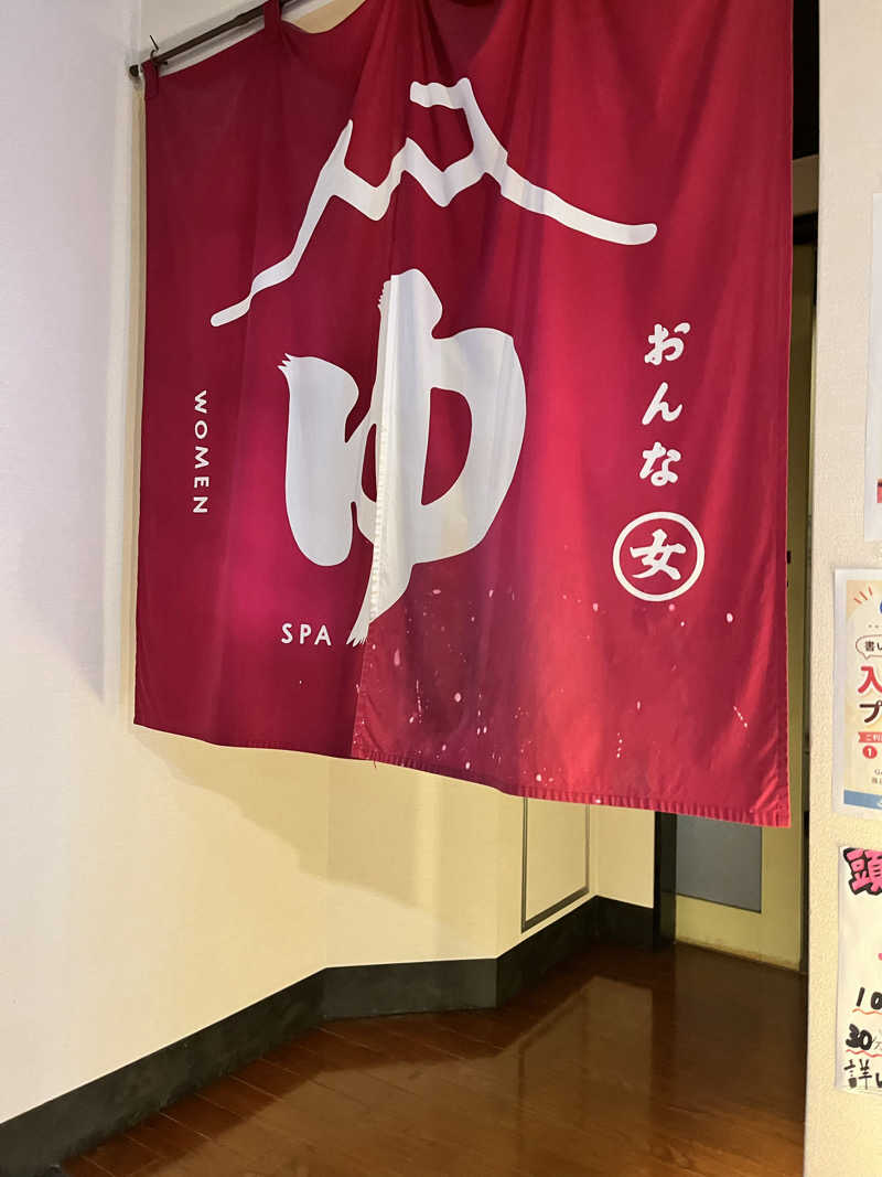 ぬんぬんさんの華の湯 片野店のサ活写真