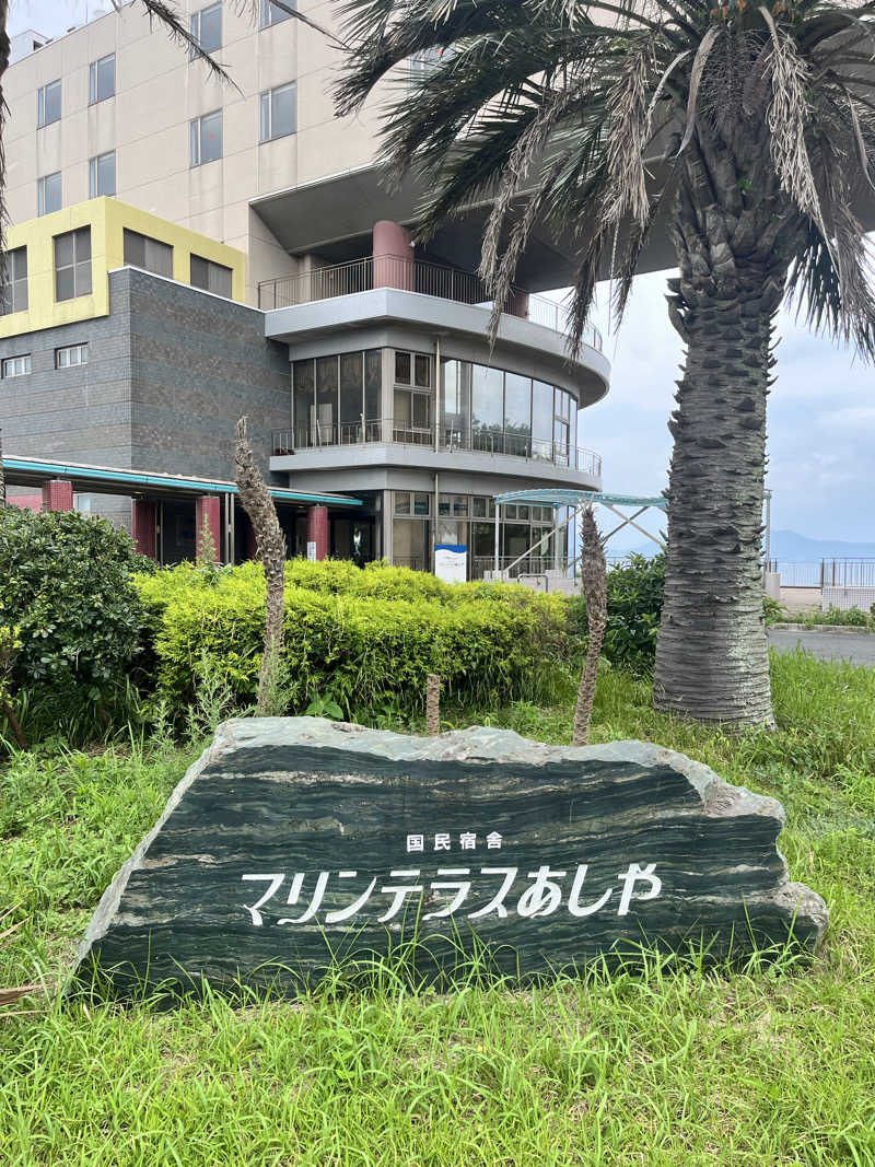 ぬんぬんさんの国民宿舎 マリンテラスあしやのサ活写真