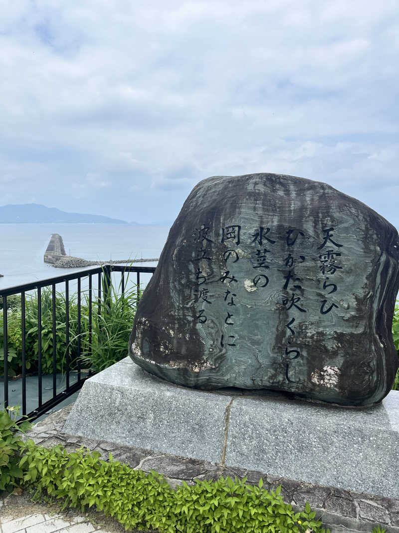 ぬんぬんさんの国民宿舎 マリンテラスあしやのサ活写真