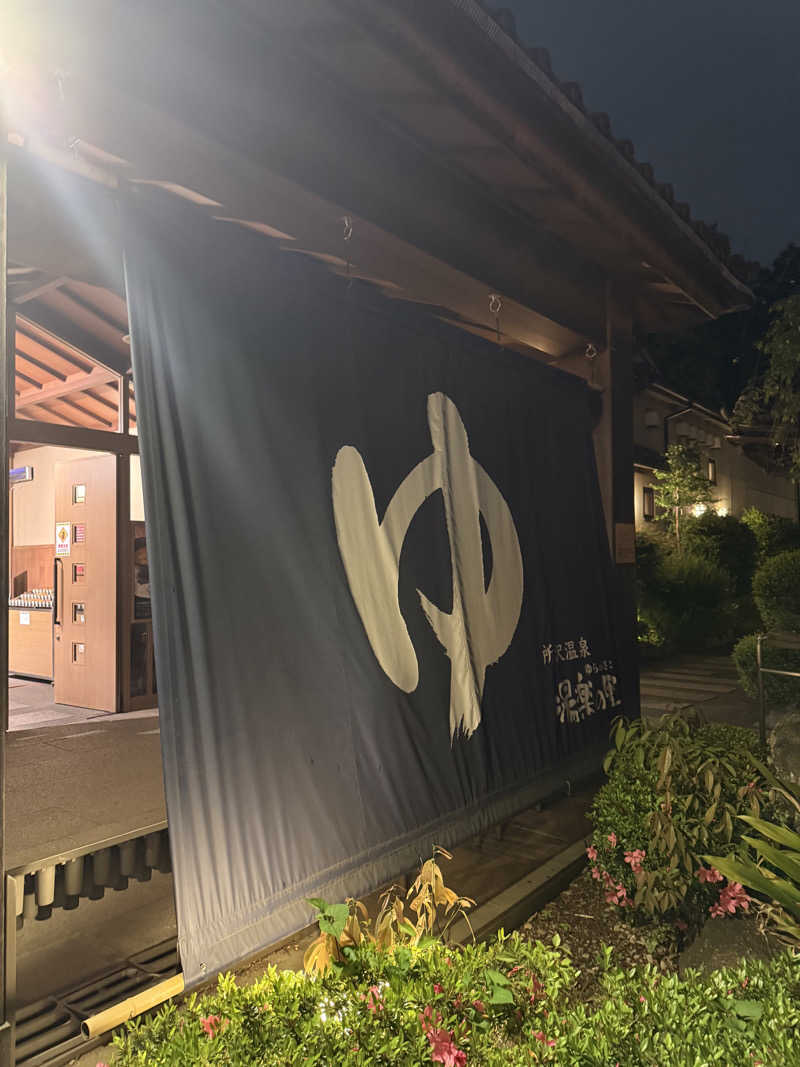 Kさんの所沢温泉 湯楽の里のサ活写真