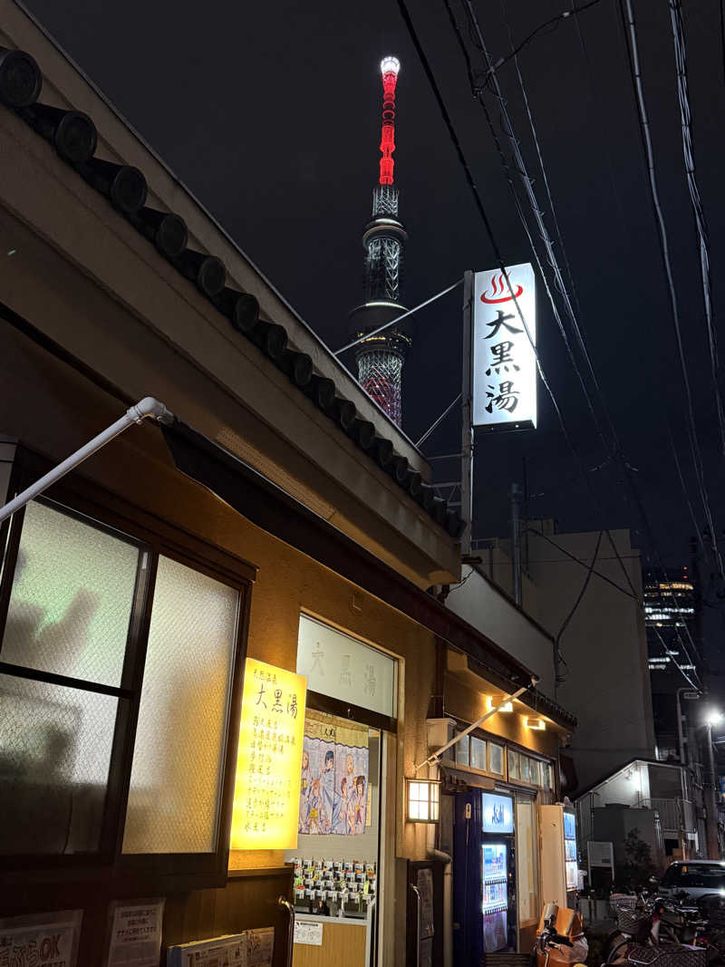 Kさんの押上温泉 大黒湯のサ活写真