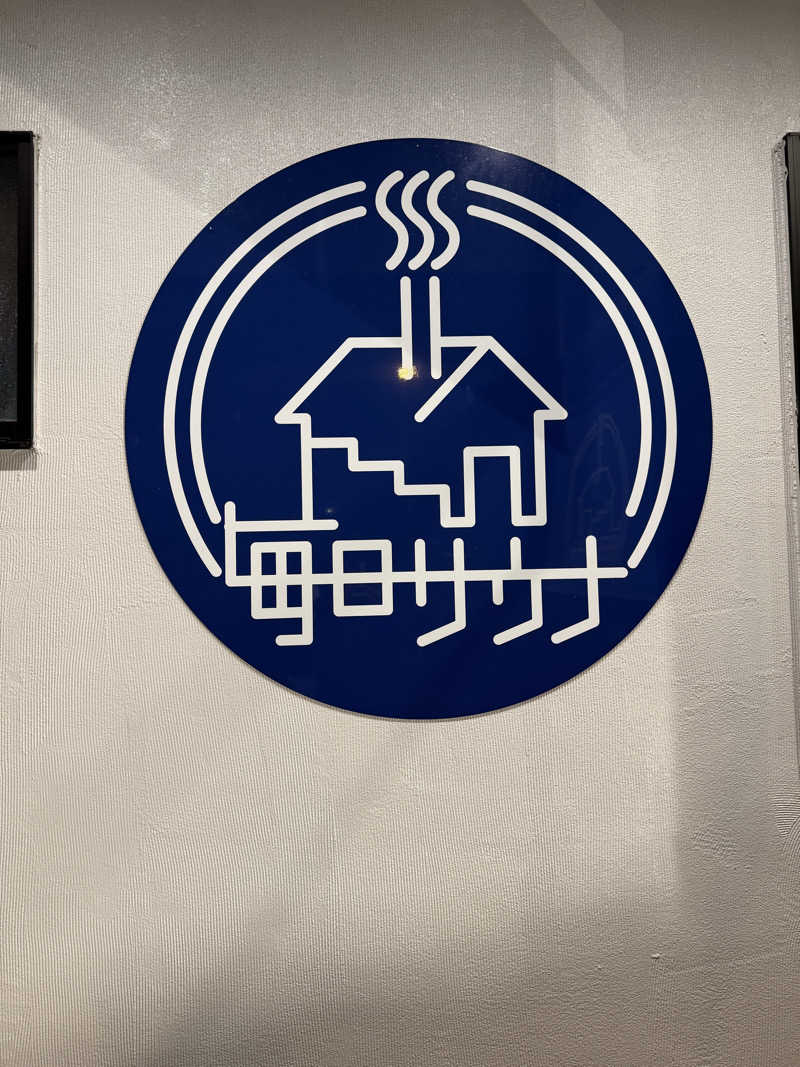 Kさんの毎日サウナ 八王子店のサ活写真