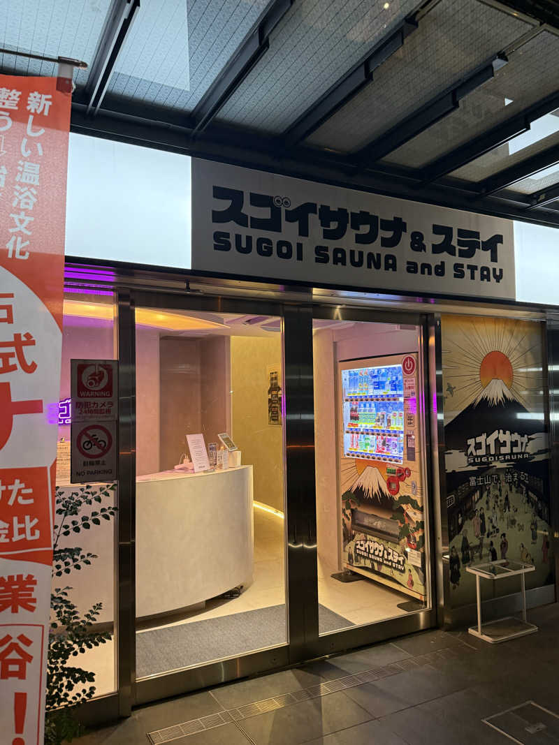 Kさんのスゴイサウナ&ステイ麻布十番駅前店のサ活写真