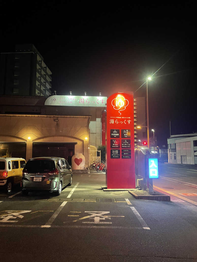 ととのいよだれ🤤🔆さんのサウナと天然温泉 湯らっくすのサ活写真