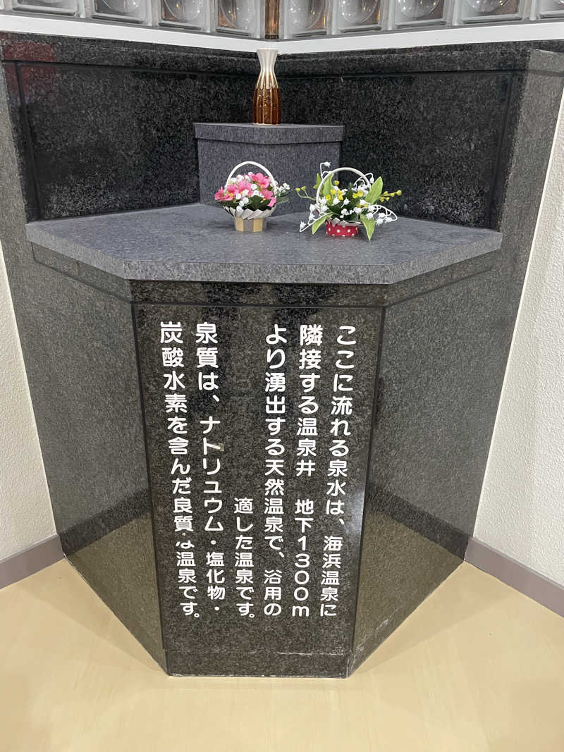 ととのいよだれ🤤🔆さんの海浜温泉ゆうらくのサ活写真