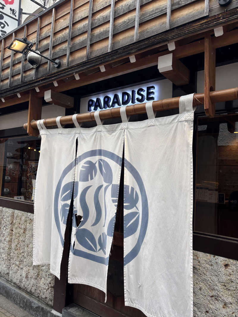 サいとうさんのPARADISEのサ活写真