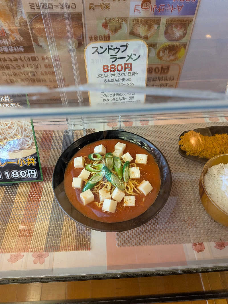 ほのみさんの湯処花ゆづきのサ活写真