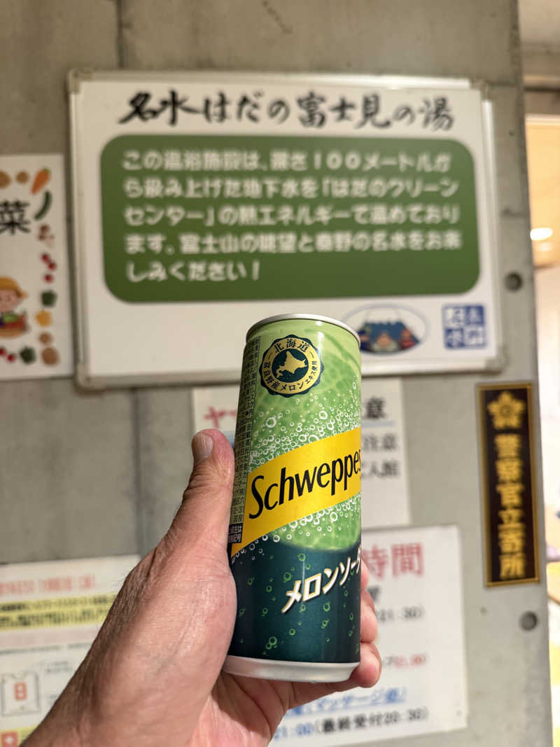 JD祭りさんの名水はだの富士見の湯のサ活写真