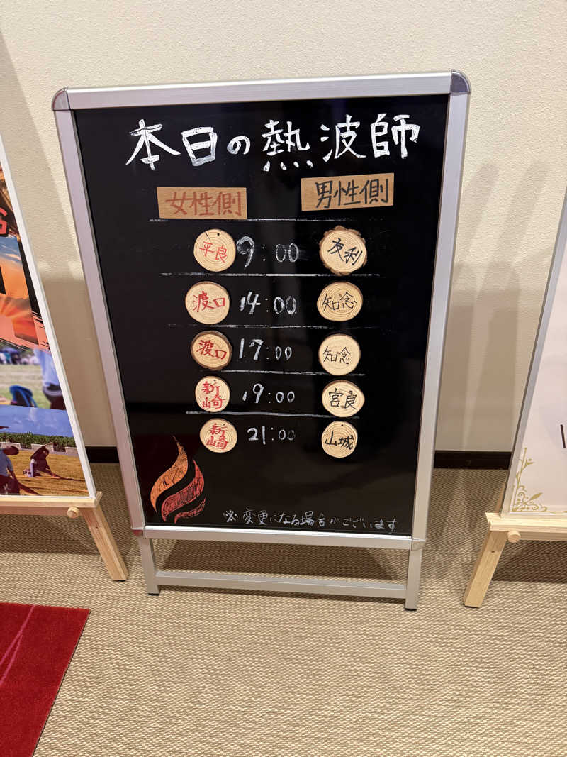 JD祭りさんの琉球温泉 龍神の湯のサ活写真