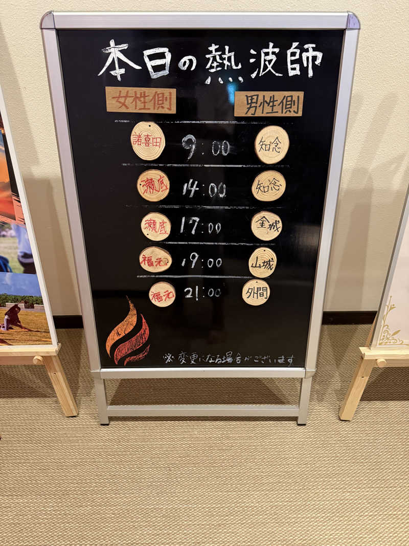 JD祭りさんの琉球温泉 龍神の湯のサ活写真