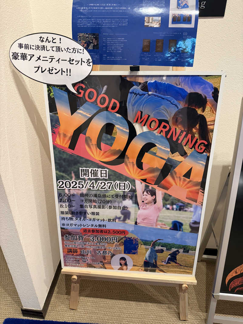 JD祭りさんの琉球温泉 龍神の湯のサ活写真