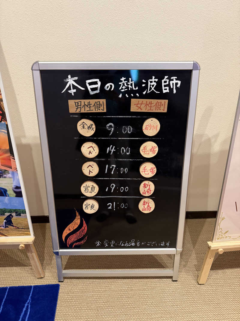 JD祭りさんの琉球温泉 龍神の湯のサ活写真