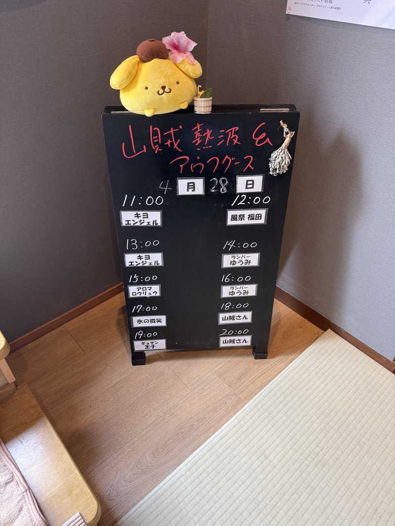 JD祭りさんの山賊サウナのサ活写真