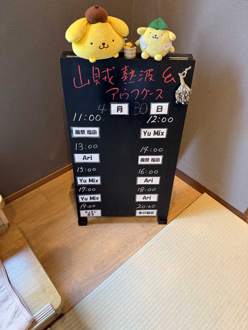 JD祭りさんの山賊サウナのサ活写真