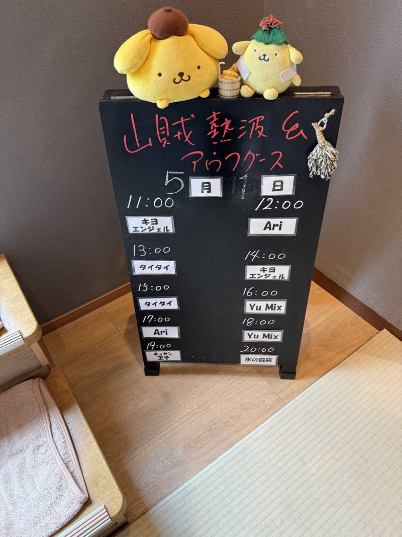 JD祭りさんの山賊サウナのサ活写真
