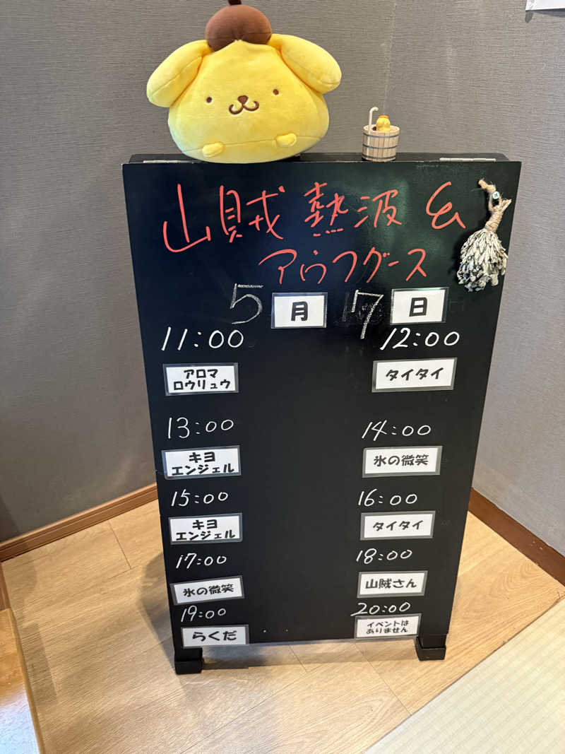 JD祭りさんの山賊サウナのサ活写真