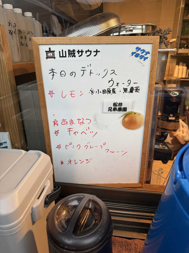JD祭りさんの山賊サウナのサ活写真
