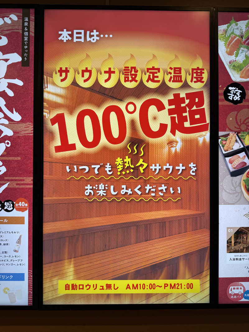 JD祭りさんのはだの・湯河原温泉 万葉の湯のサ活写真