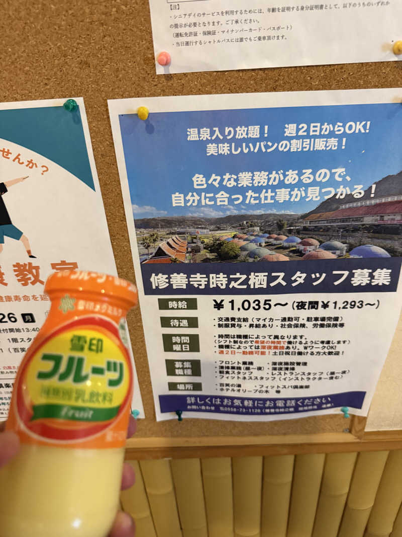 JD祭りさんの修善寺時之栖 百笑の湯のサ活写真