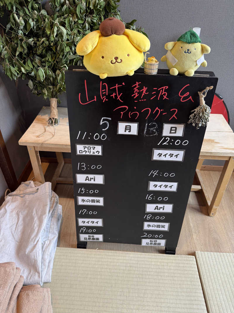 JD祭りさんの山賊サウナのサ活写真