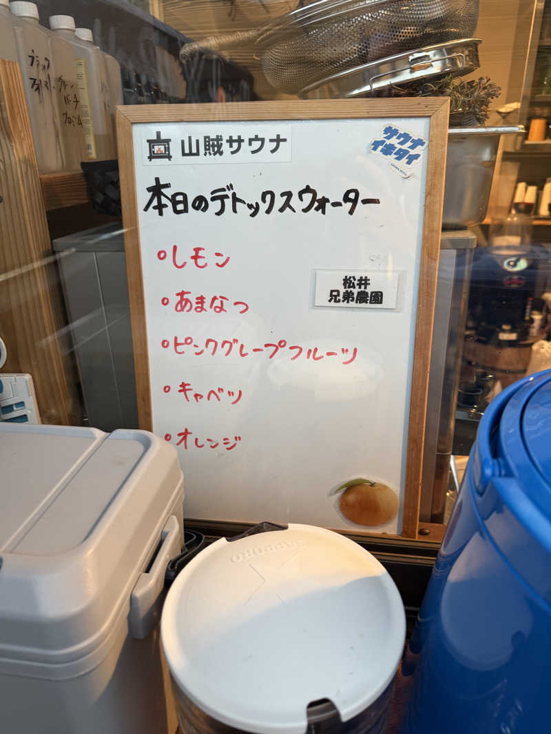 JD祭りさんの山賊サウナのサ活写真