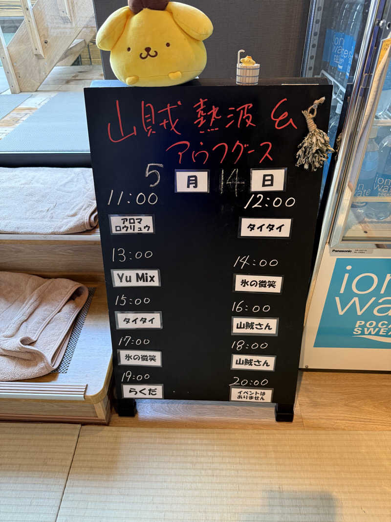 JD祭りさんの山賊サウナのサ活写真