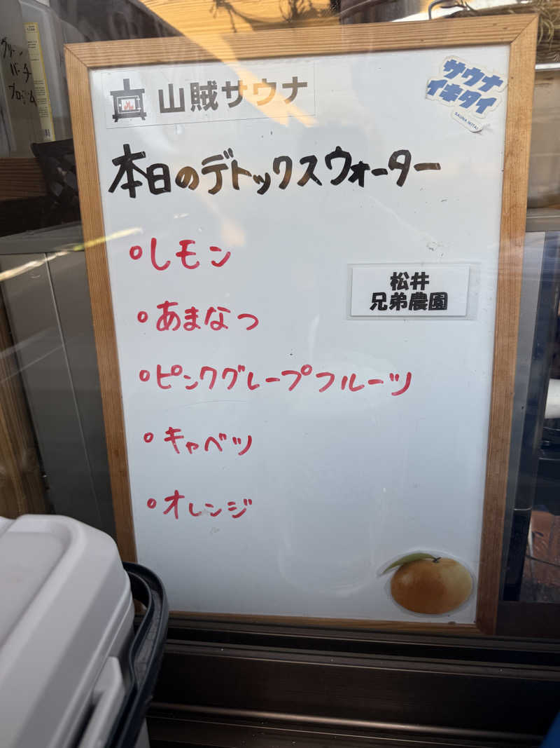 JD祭りさんの山賊サウナのサ活写真