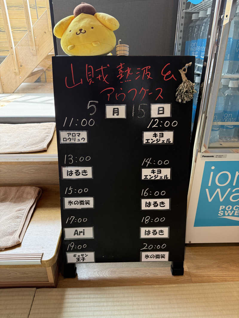 JD祭りさんの山賊サウナのサ活写真