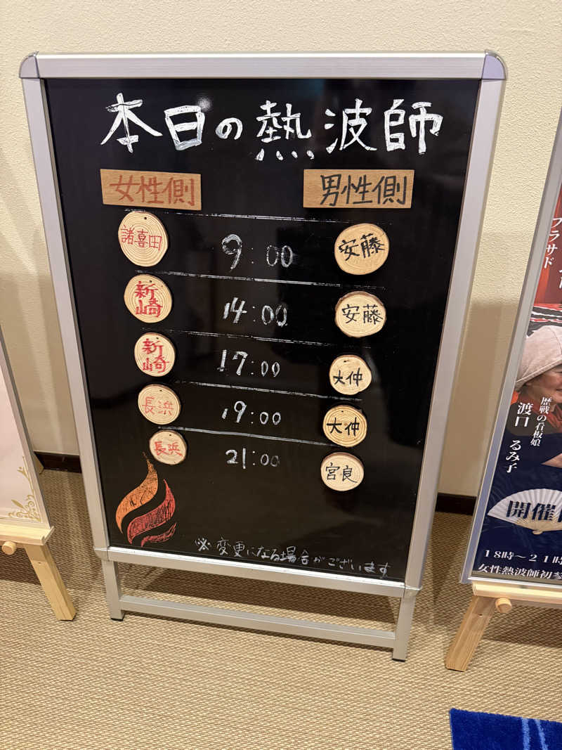JD祭りさんの琉球温泉 龍神の湯のサ活写真