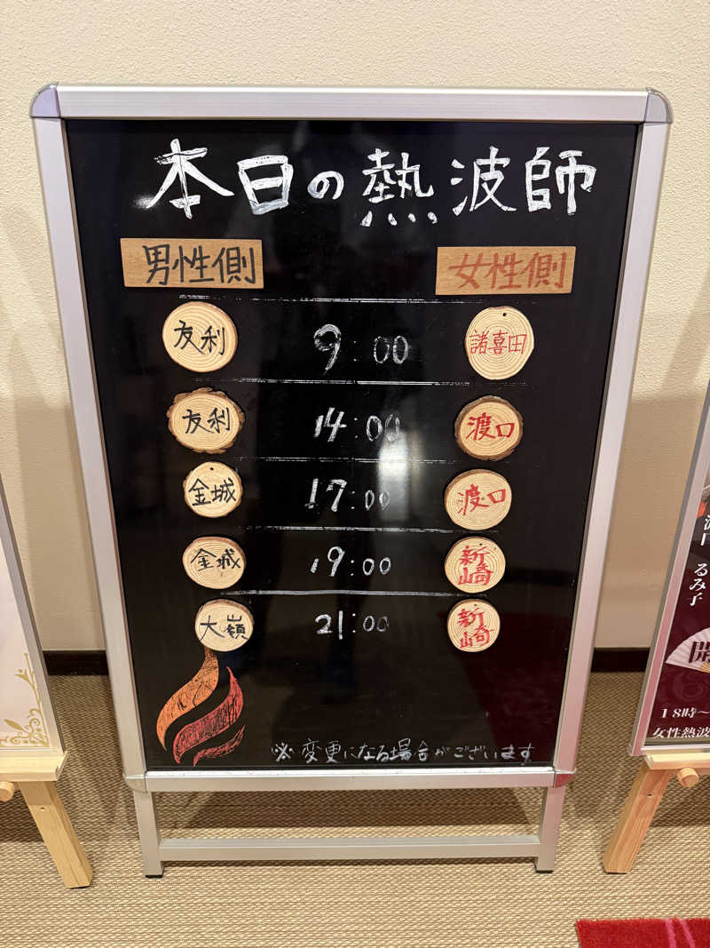 JD祭りさんの琉球温泉 龍神の湯のサ活写真