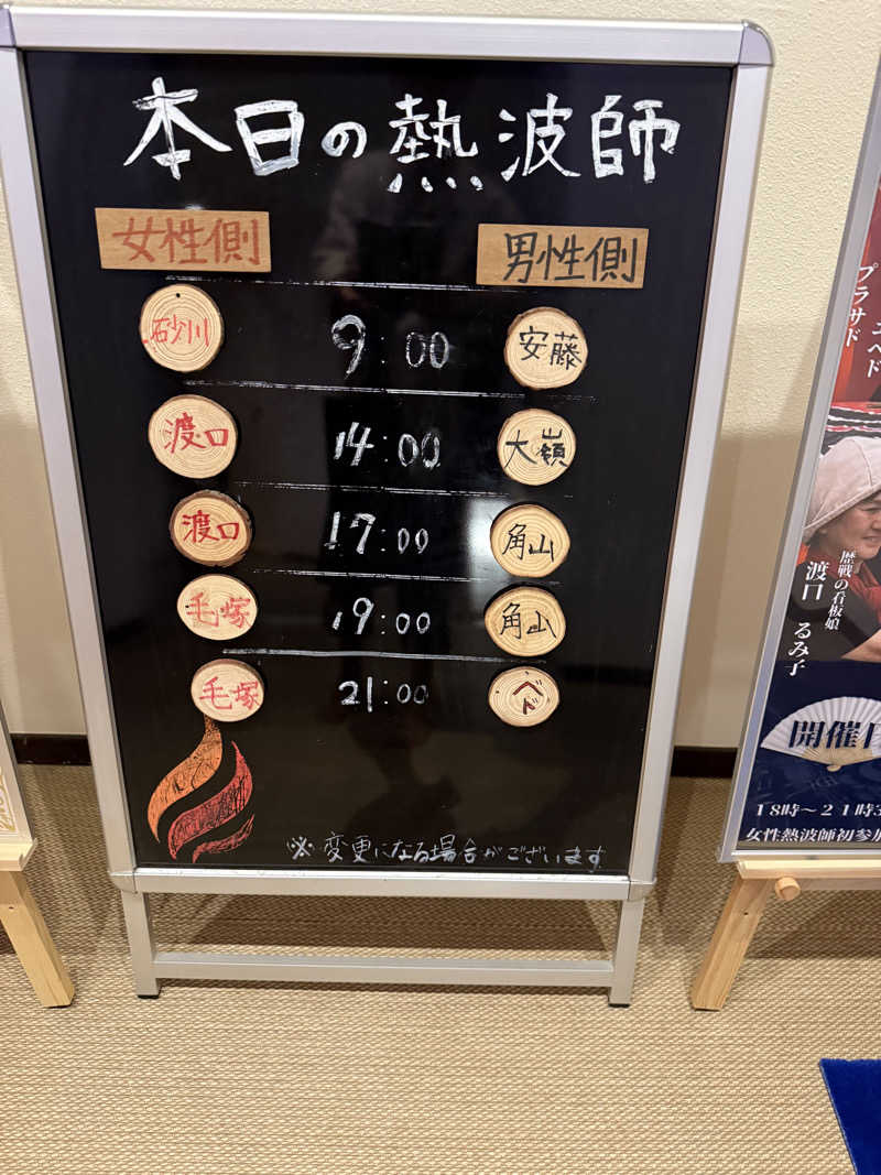 JD祭りさんの琉球温泉 龍神の湯のサ活写真