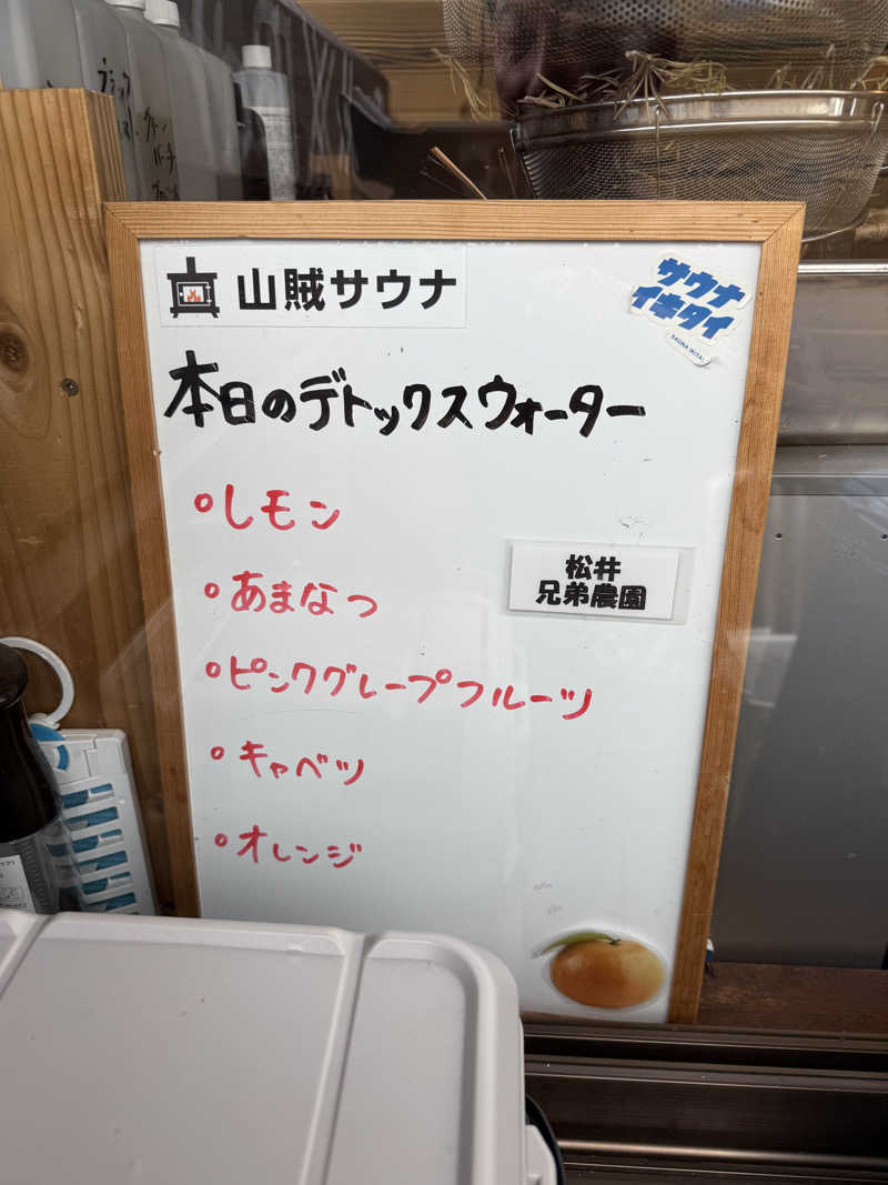 JD祭りさんの山賊サウナのサ活写真