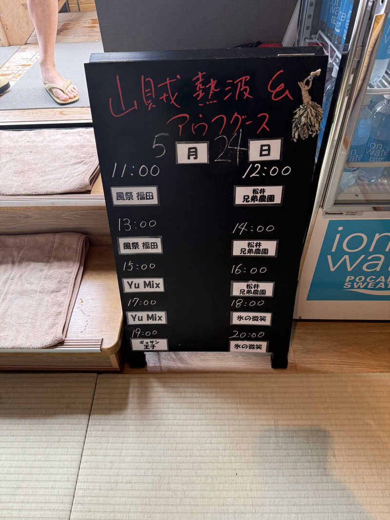 JD祭りさんの山賊サウナのサ活写真