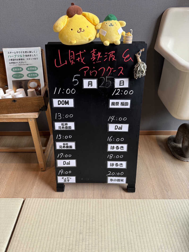 JD祭りさんの山賊サウナのサ活写真
