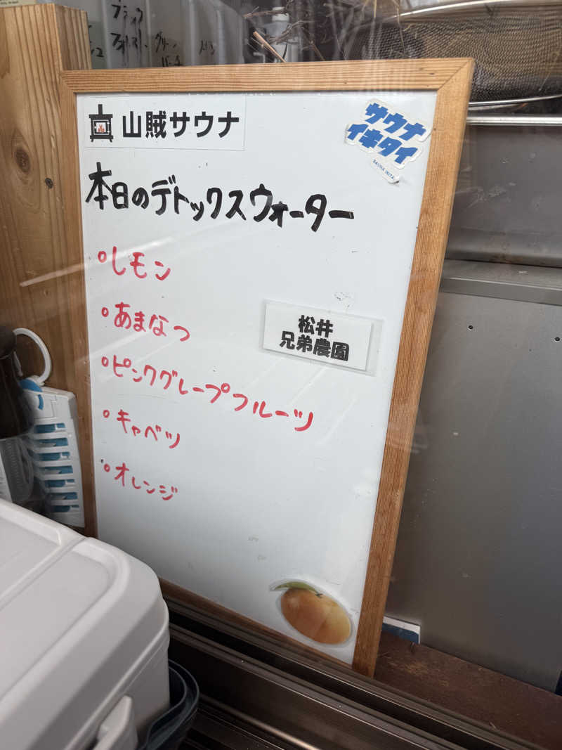 JD祭りさんの山賊サウナのサ活写真