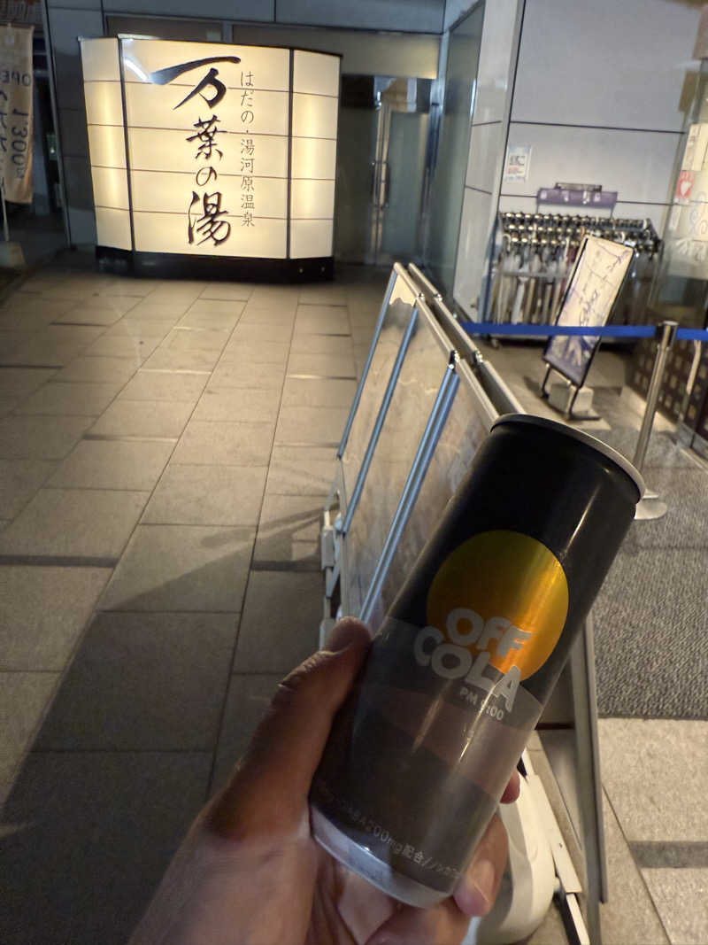 JD祭りさんのはだの・湯河原温泉 万葉の湯のサ活写真