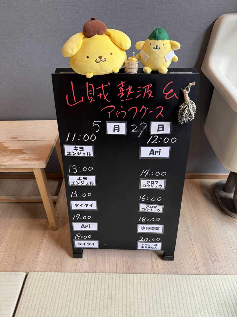 JD祭りさんの山賊サウナのサ活写真