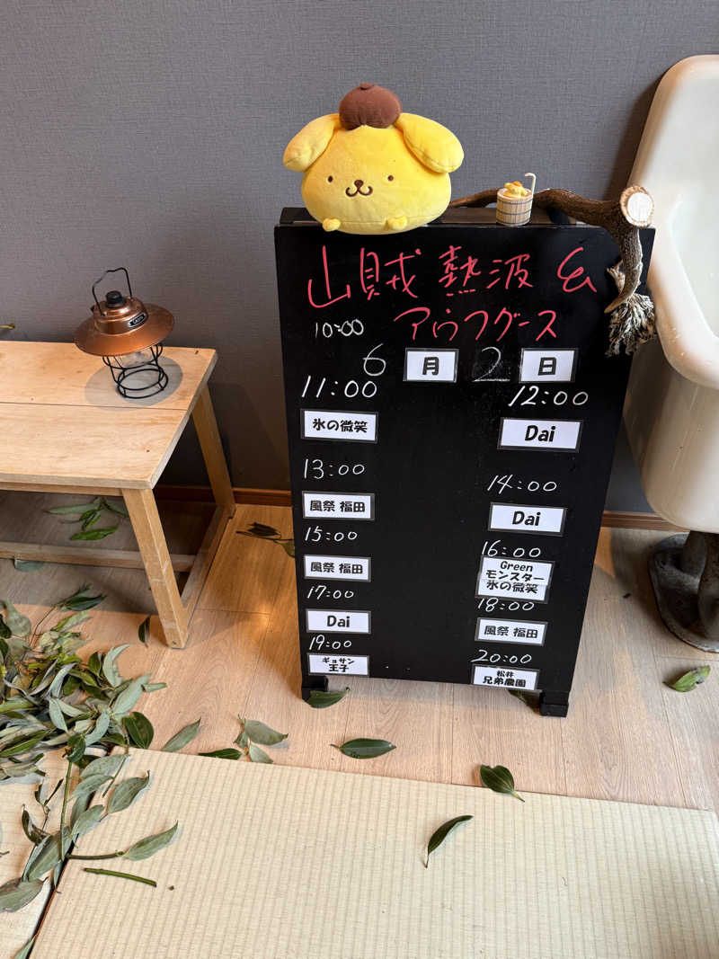 JD祭りさんの山賊サウナのサ活写真