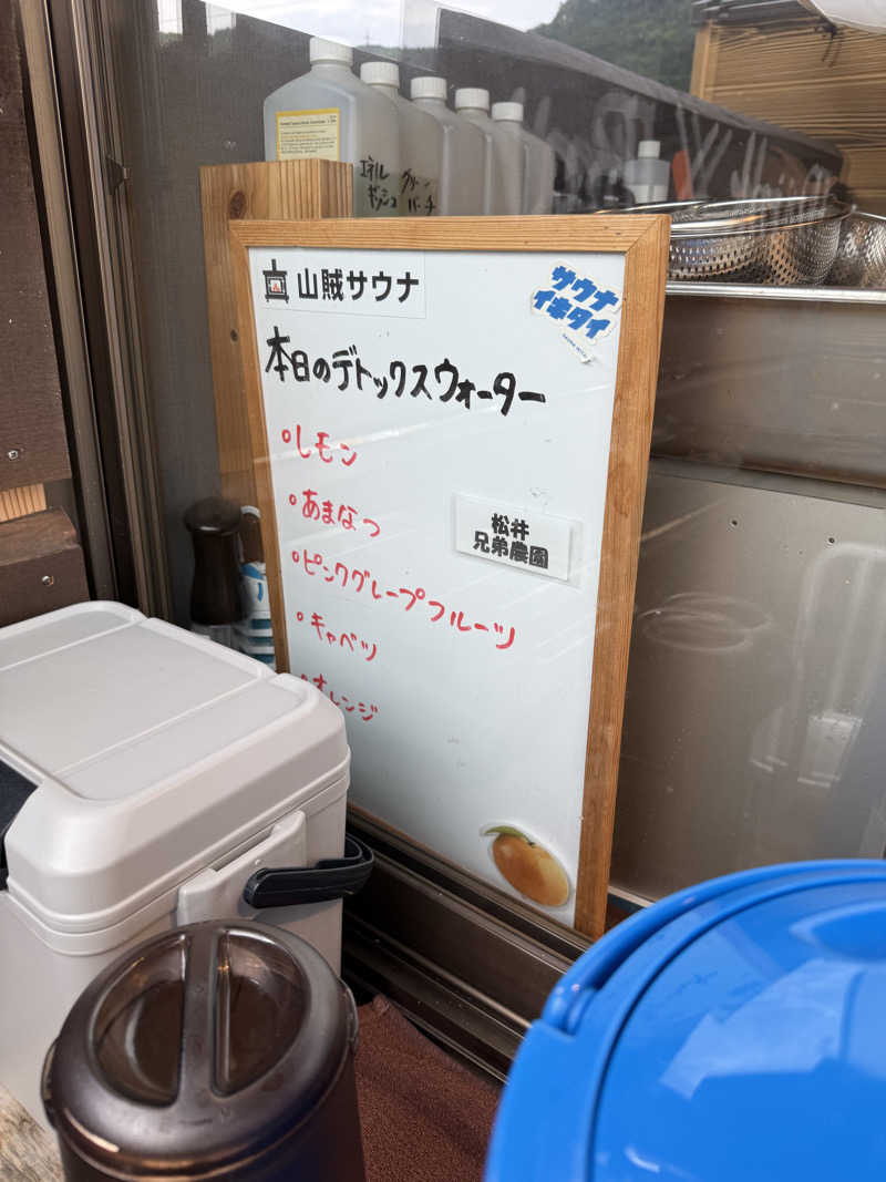 JD祭りさんの山賊サウナのサ活写真