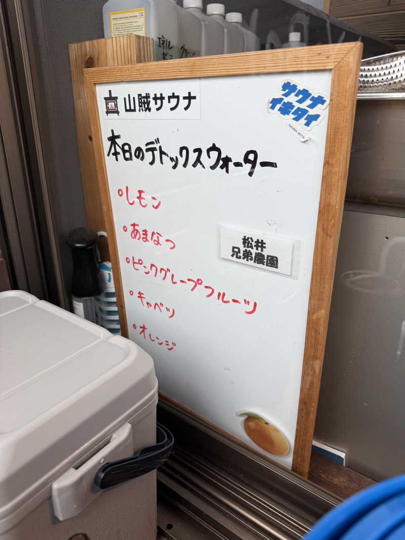 JD祭りさんの山賊サウナのサ活写真