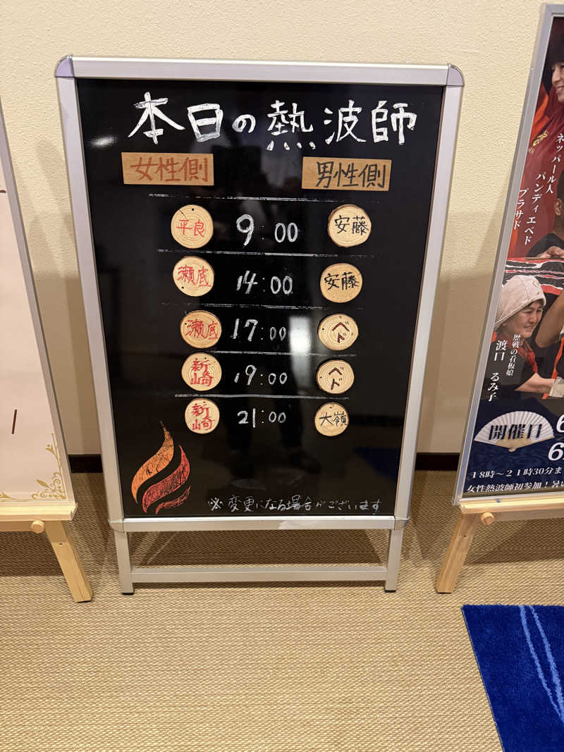 JD祭りさんの琉球温泉 龍神の湯のサ活写真