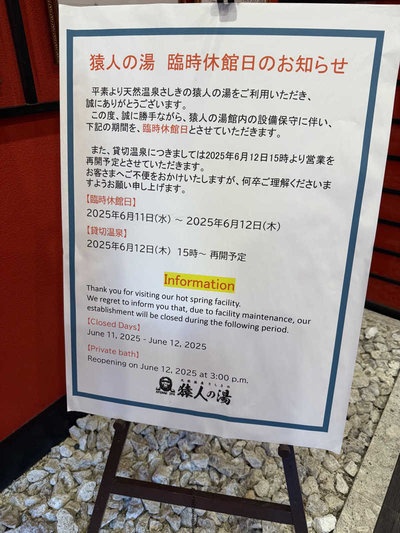 JD祭りさんの猿人の湯 (ユインチホテル南城)のサ活写真