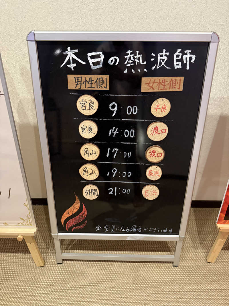 JD祭りさんの琉球温泉 龍神の湯のサ活写真