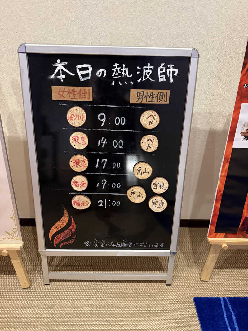 JD祭りさんの琉球温泉 龍神の湯のサ活写真