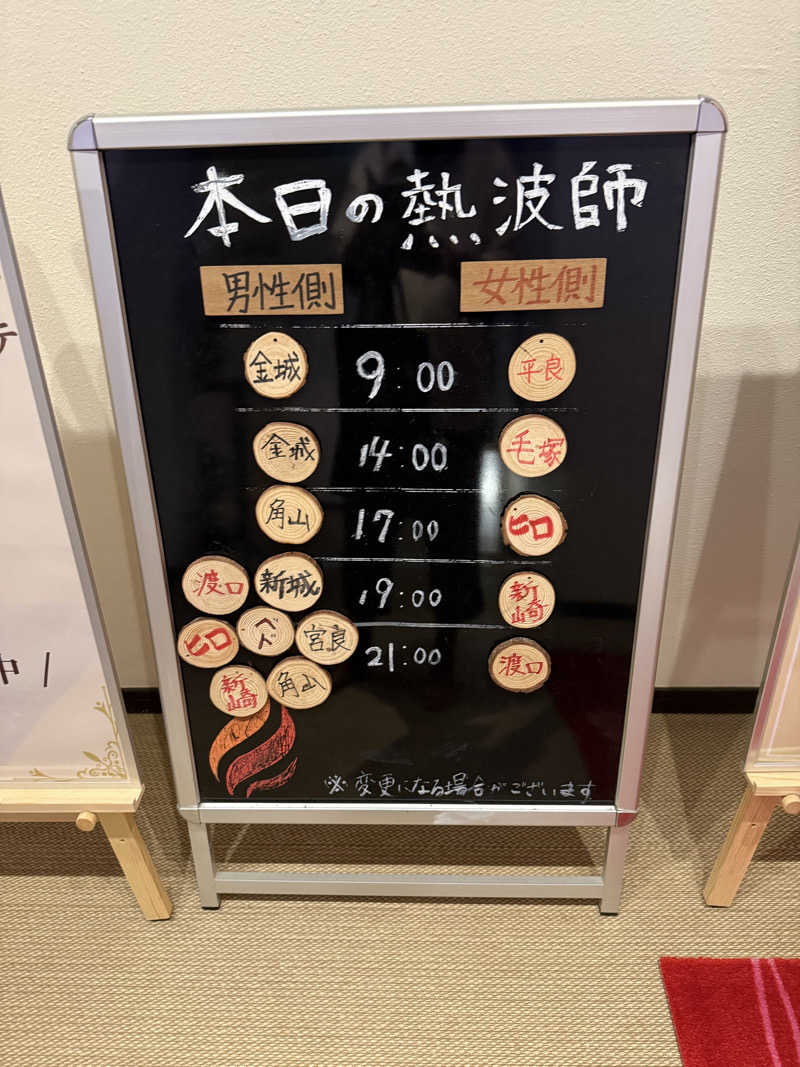 JD祭りさんの琉球温泉 龍神の湯のサ活写真