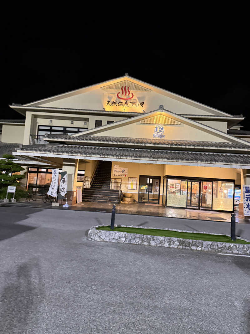 JD祭りさんのエナジック天然温泉アロマのサ活写真