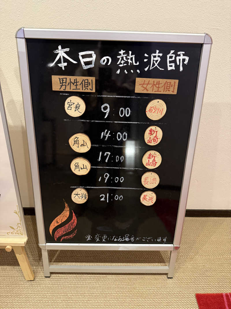 JD祭りさんの琉球温泉 龍神の湯のサ活写真