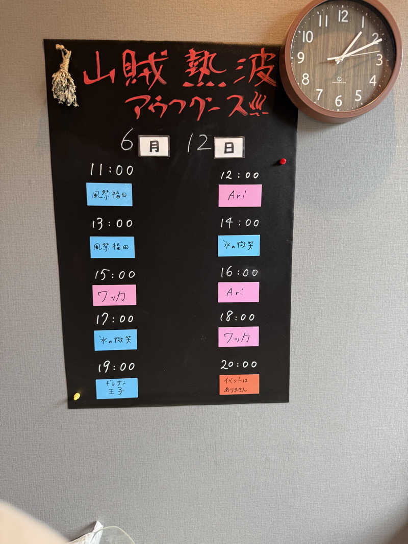 JD祭りさんの山賊サウナのサ活写真